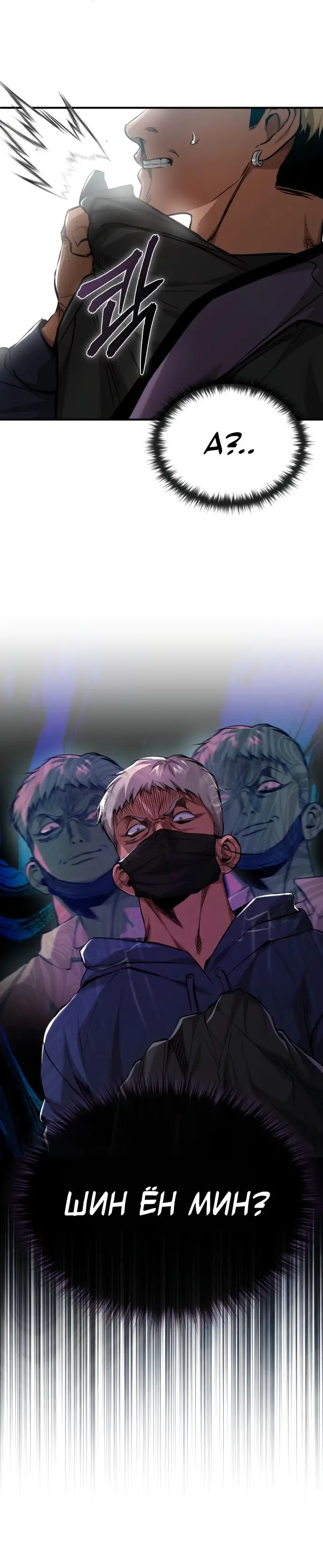 Страница 51 главы 25 манги Дьявол возвращается в школьные годы /  School of the Malice