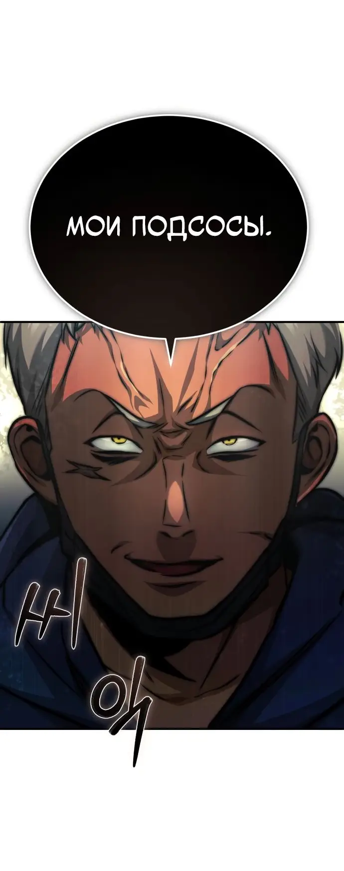 Страница 57 главы 25 манги Дьявол возвращается в школьные годы /  School of the Malice