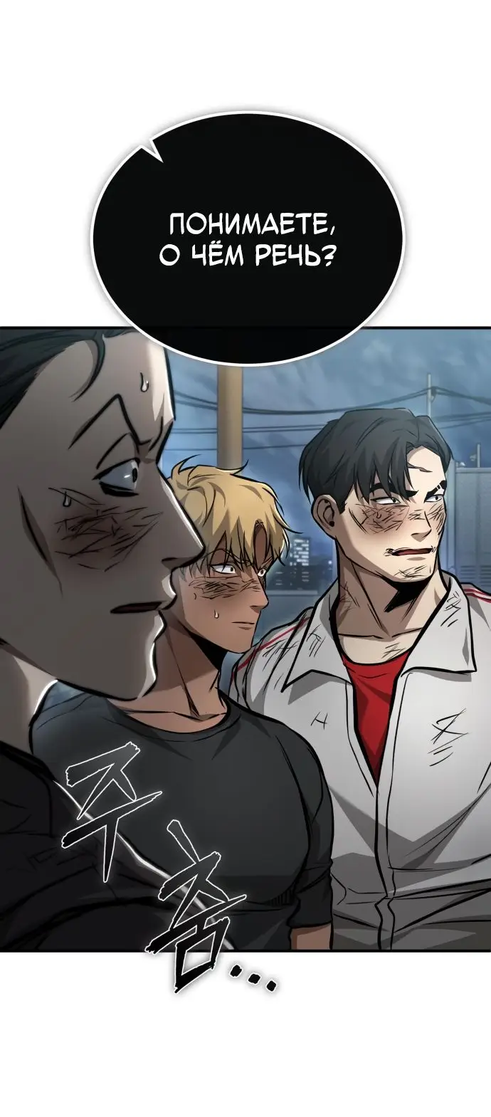 Страница 60 главы 25 манги Дьявол возвращается в школьные годы /  School of the Malice