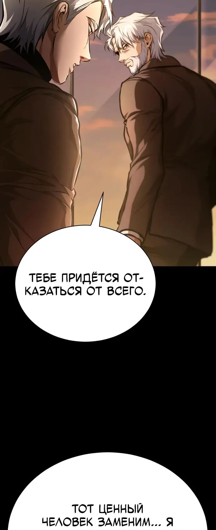 Страница 4 главы 63 манги Дьявол возвращается в школьные годы /  School of the Malice