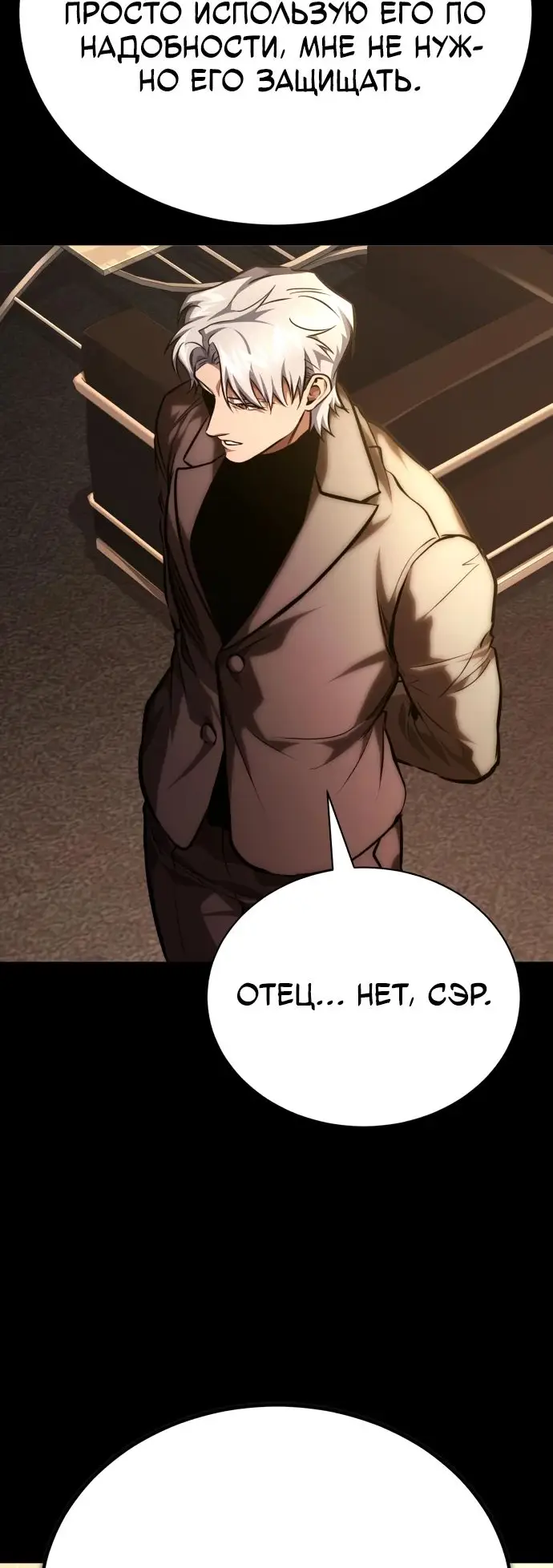 Страница 5 главы 63 манги Дьявол возвращается в школьные годы /  School of the Malice