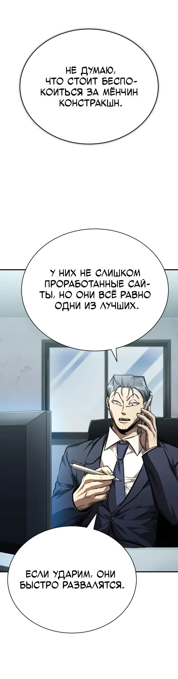 Страница 13 главы 63 манги Дьявол возвращается в школьные годы /  School of the Malice