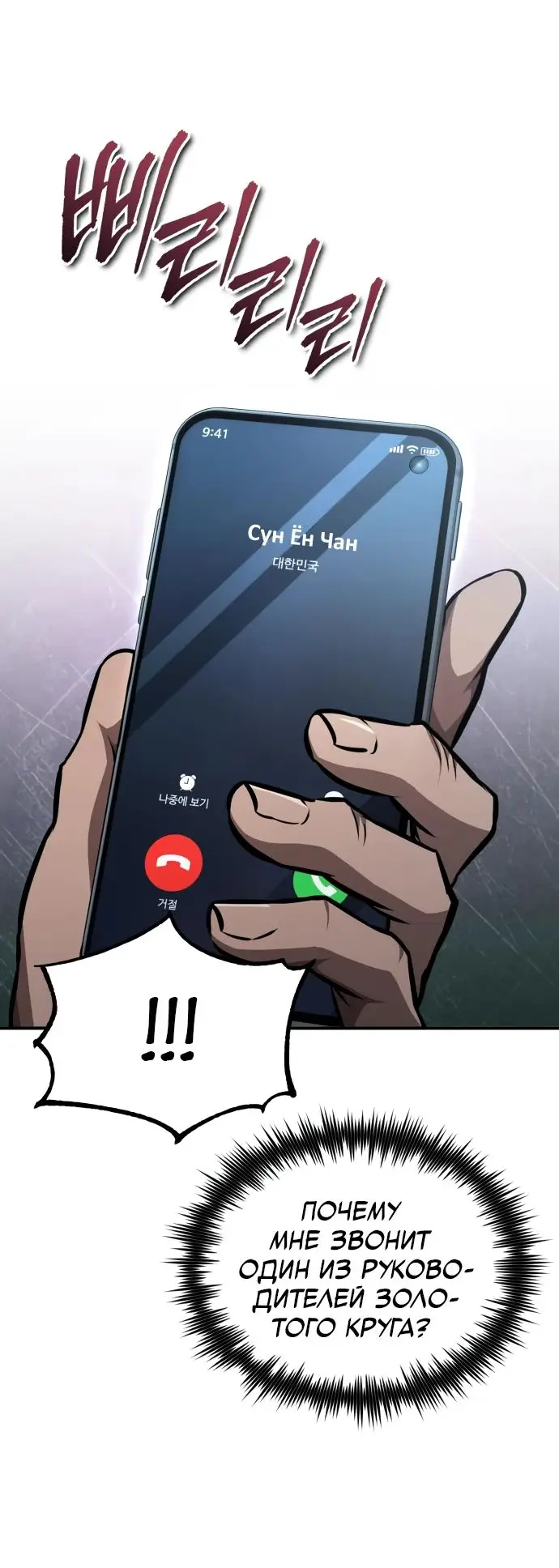 Страница 17 главы 63 манги Дьявол возвращается в школьные годы /  School of the Malice