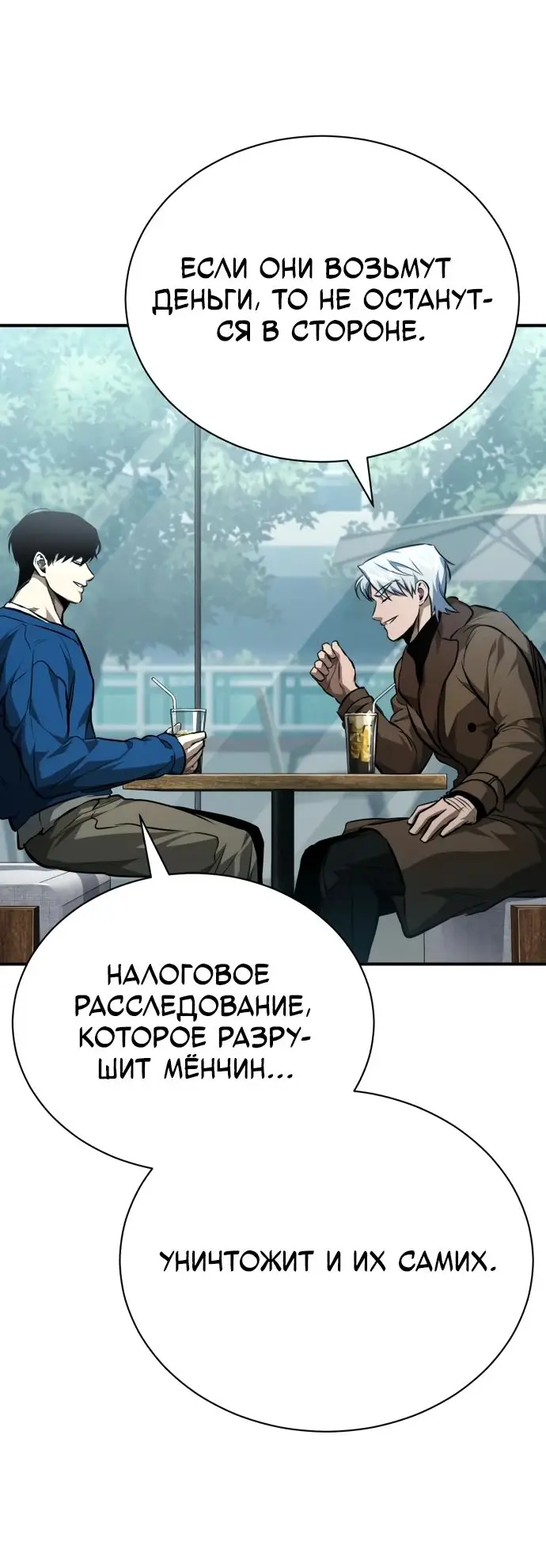 Страница 33 главы 63 манги Дьявол возвращается в школьные годы /  School of the Malice