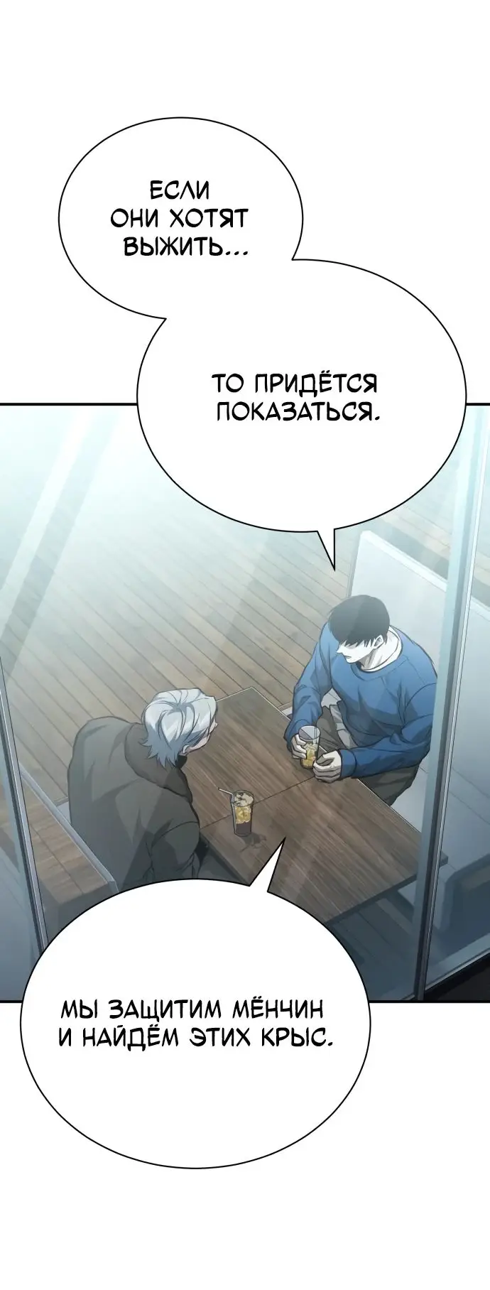 Страница 34 главы 63 манги Дьявол возвращается в школьные годы /  School of the Malice