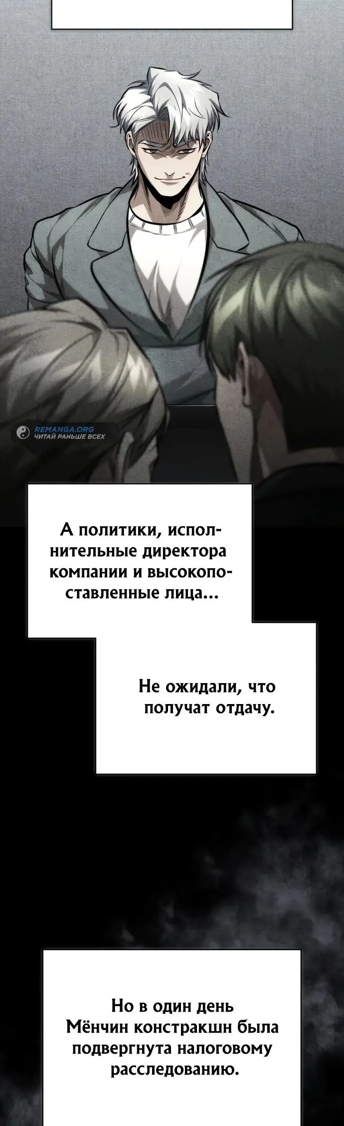 Страница 38 главы 63 манги Дьявол возвращается в школьные годы /  School of the Malice