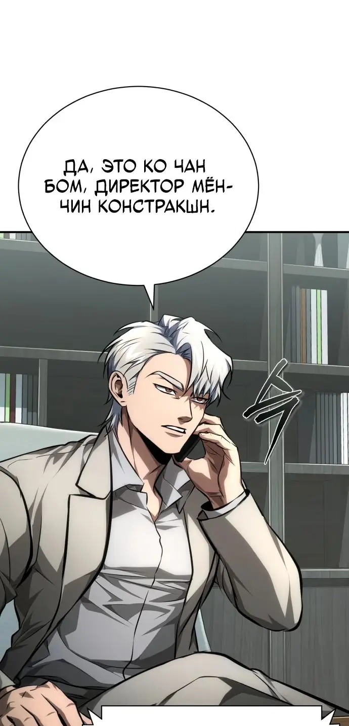 Страница 45 главы 63 манги Дьявол возвращается в школьные годы /  School of the Malice