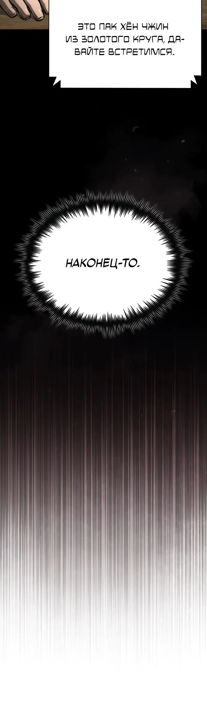 Страница 46 главы 63 манги Дьявол возвращается в школьные годы /  School of the Malice