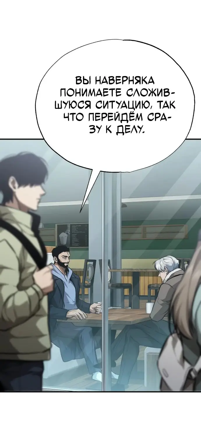 Страница 47 главы 63 манги Дьявол возвращается в школьные годы /  School of the Malice