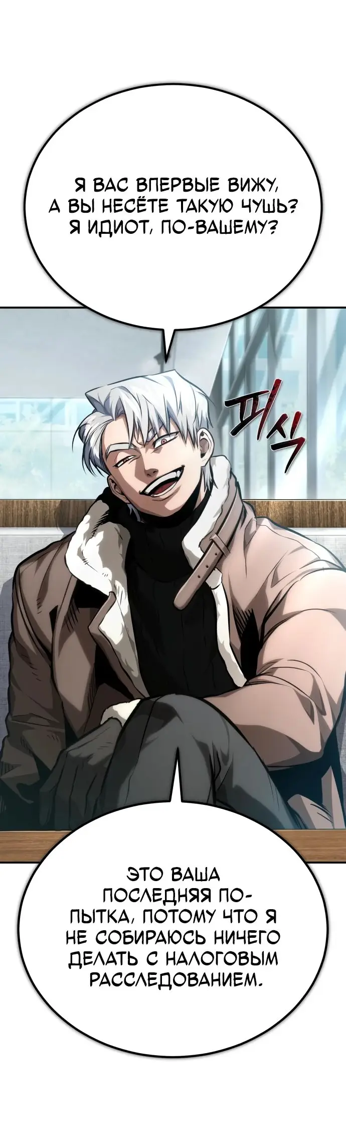 Страница 49 главы 63 манги Дьявол возвращается в школьные годы /  School of the Malice