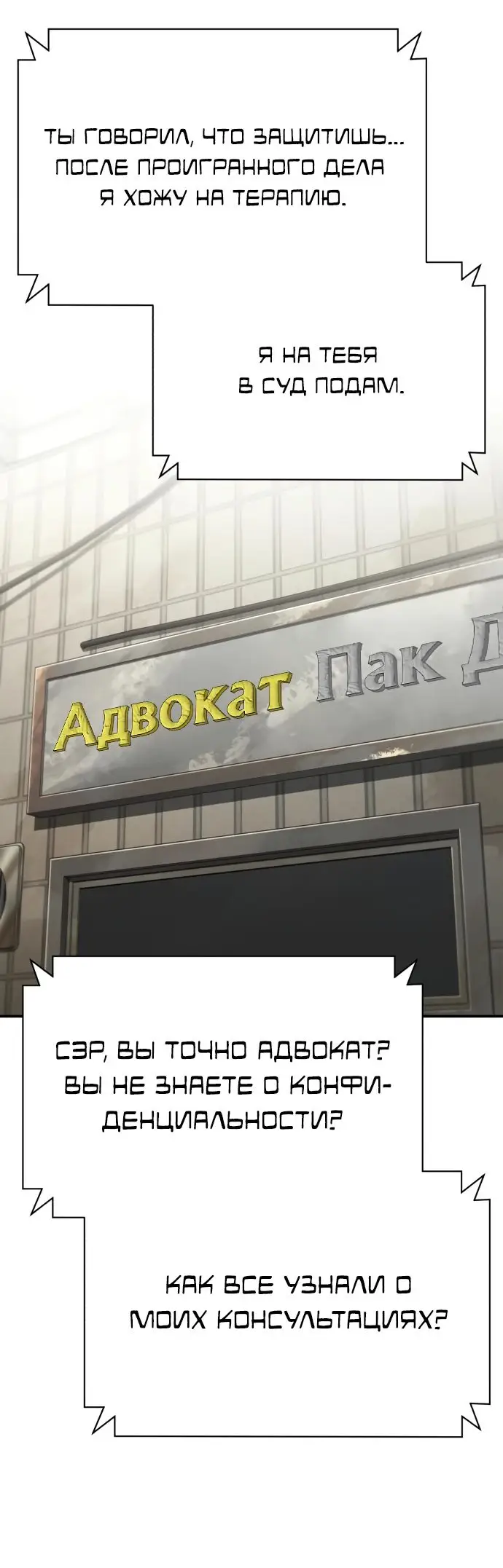 Страница 61 главы 63 манги Дьявол возвращается в школьные годы /  School of the Malice