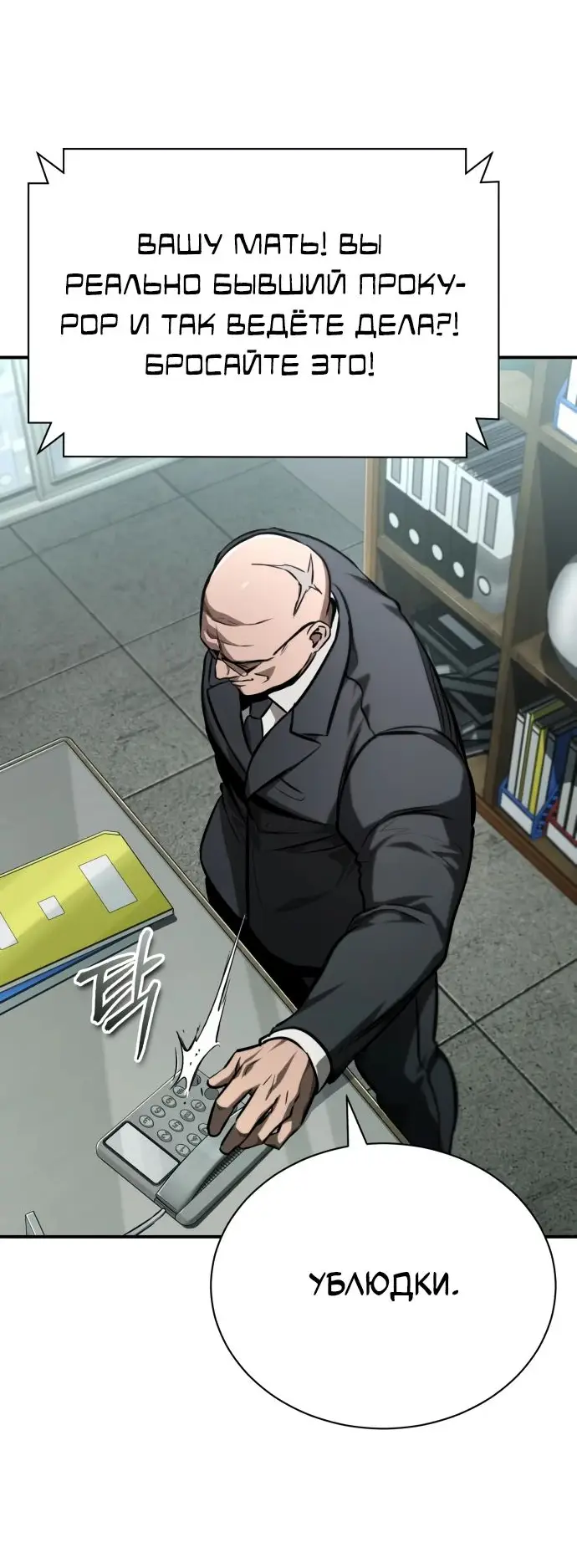 Страница 62 главы 63 манги Дьявол возвращается в школьные годы /  School of the Malice