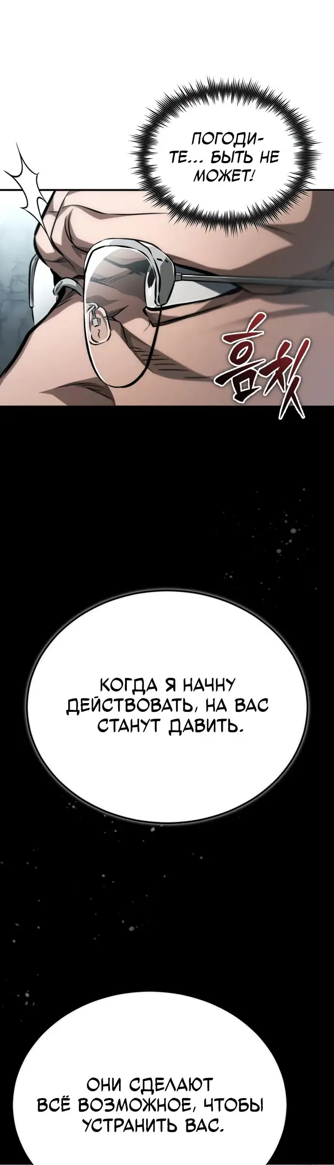 Страница 65 главы 63 манги Дьявол возвращается в школьные годы /  School of the Malice