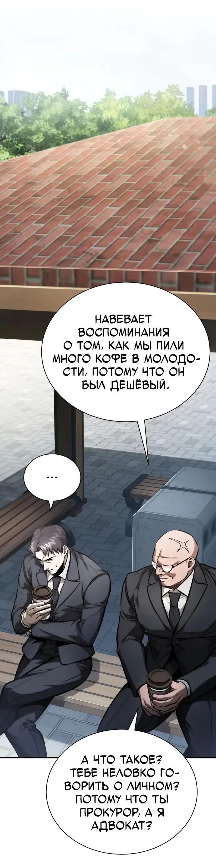 Страница 73 главы 63 манги Дьявол возвращается в школьные годы /  School of the Malice