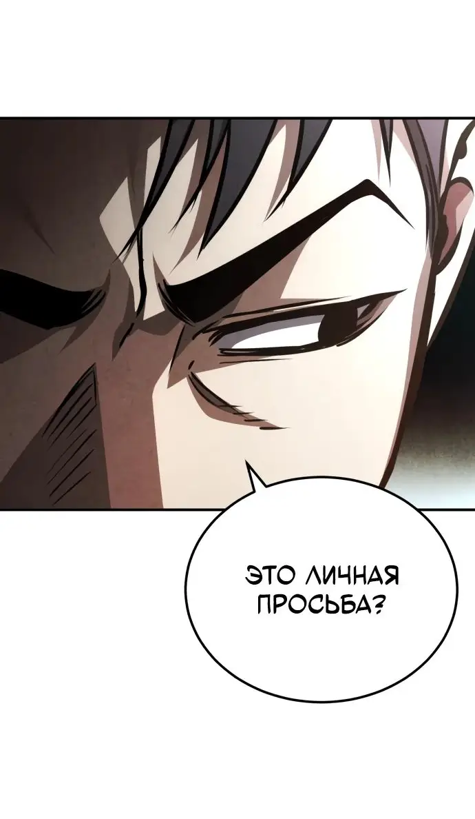 Страница 77 главы 63 манги Дьявол возвращается в школьные годы /  School of the Malice