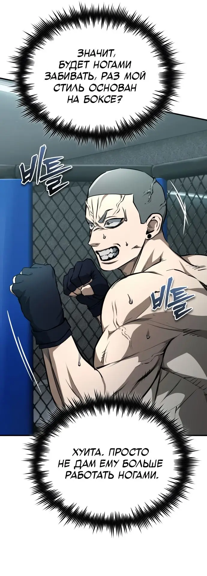 Страница 27 главы 51 манги Дьявол возвращается в школьные годы /  School of the Malice