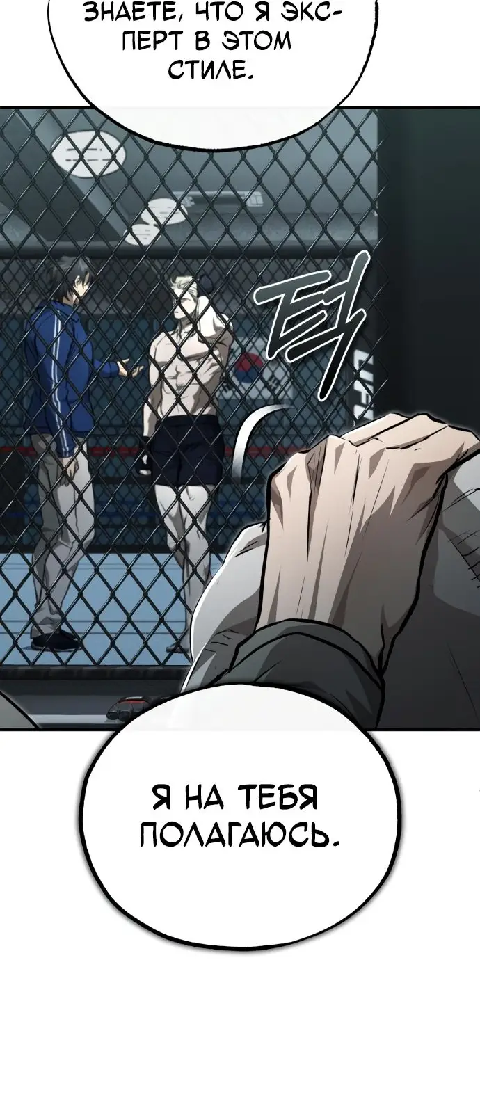 Страница 44 главы 51 манги Дьявол возвращается в школьные годы /  School of the Malice