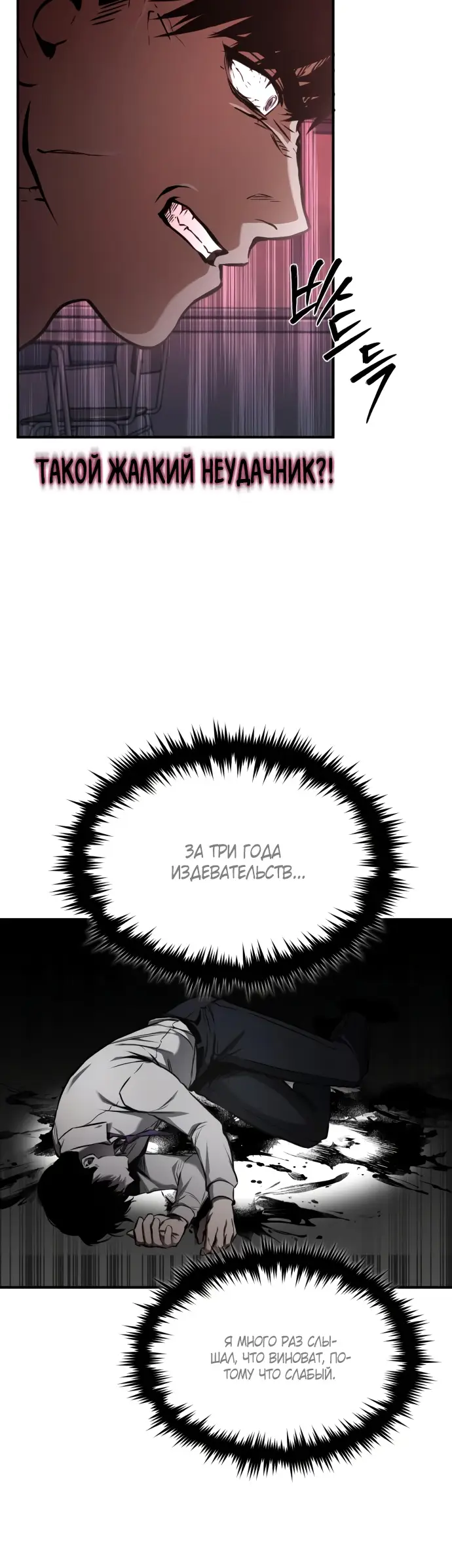 Страница 4 главы 5 манги Дьявол возвращается в школьные годы /  School of the Malice