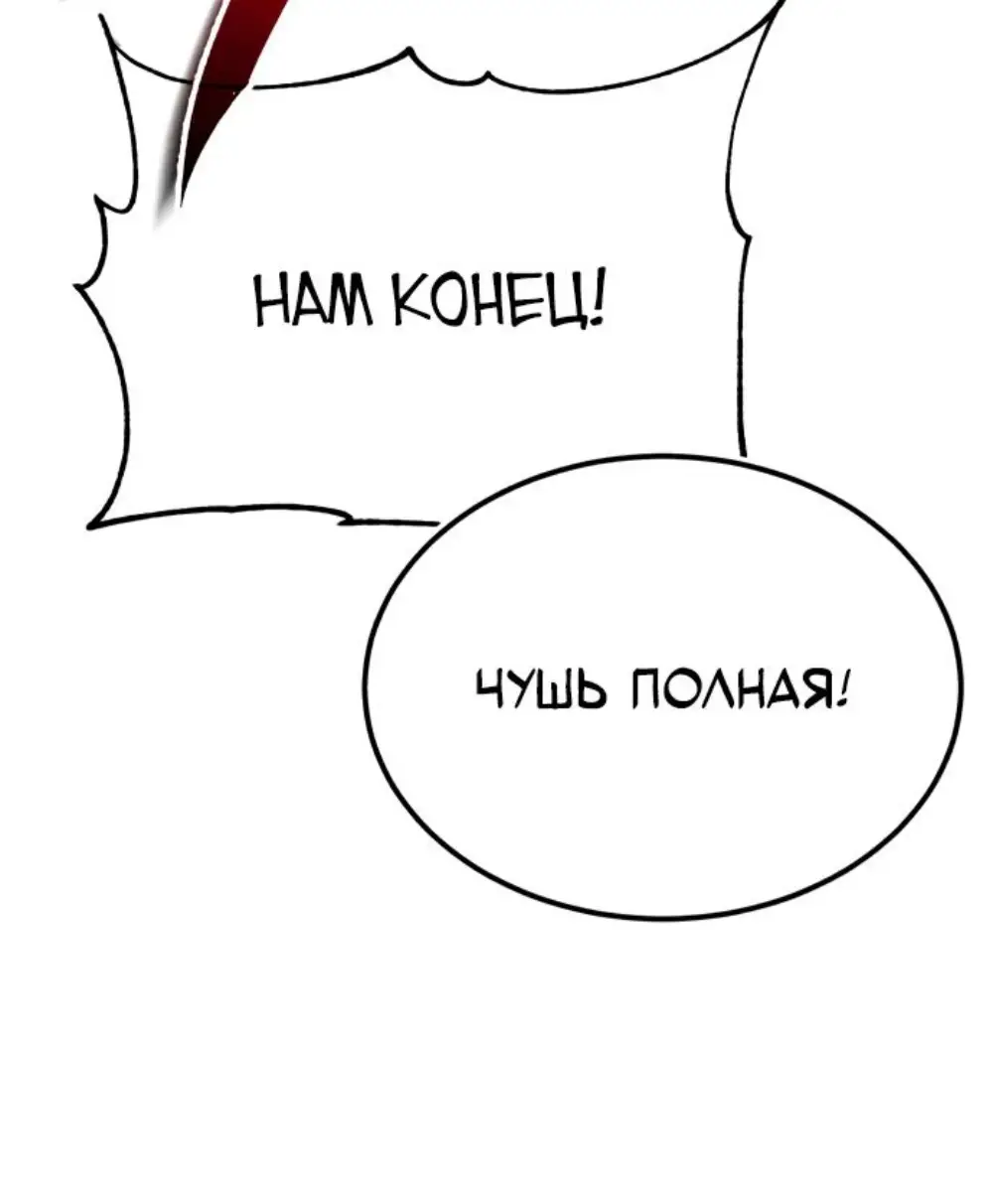 Страница 4 главы 67 манги Дьявол возвращается в школьные годы /  School of the Malice