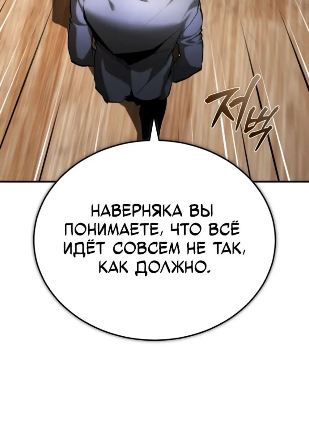 Страница 11 главы 67 манги Дьявол возвращается в школьные годы /  School of the Malice