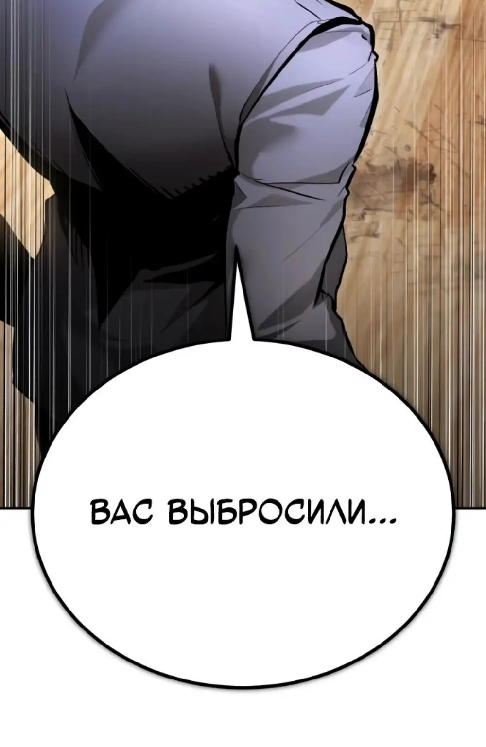 Страница 14 главы 67 манги Дьявол возвращается в школьные годы /  School of the Malice