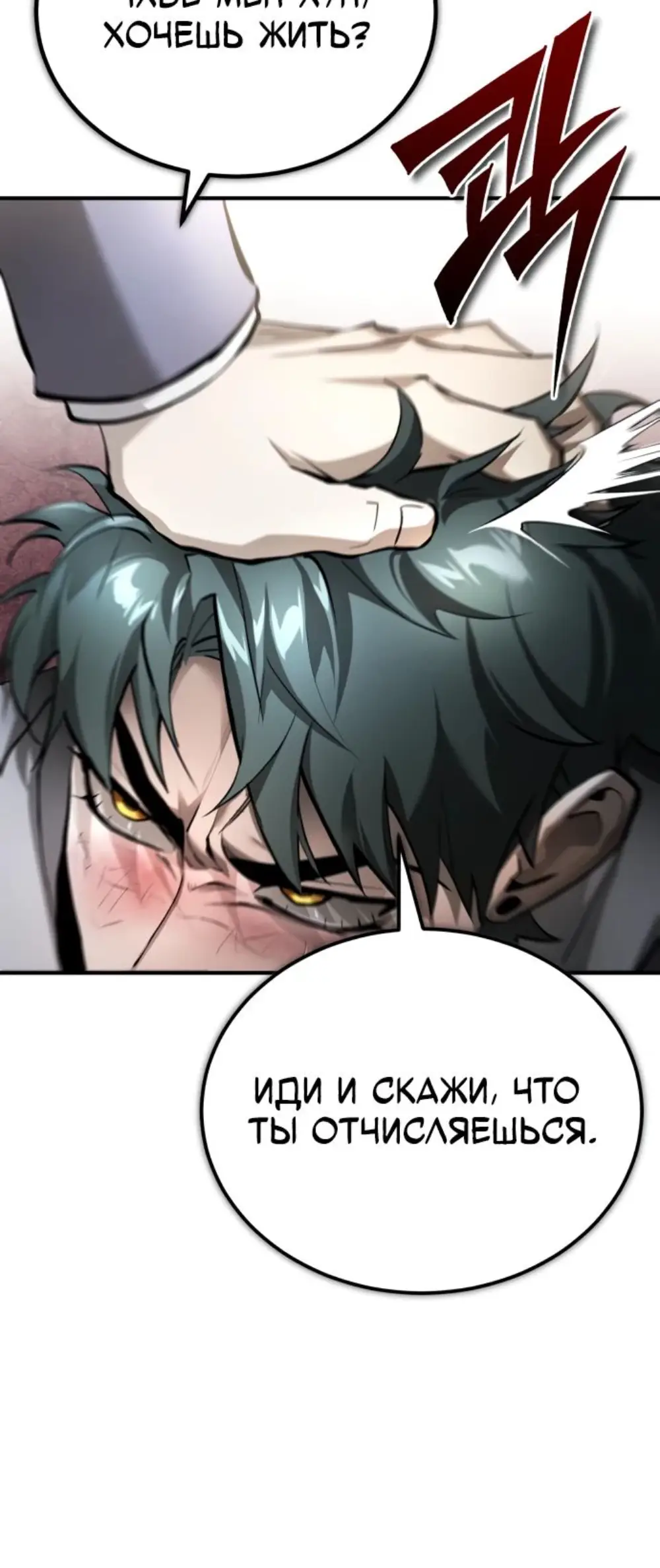 Страница 17 главы 67 манги Дьявол возвращается в школьные годы /  School of the Malice