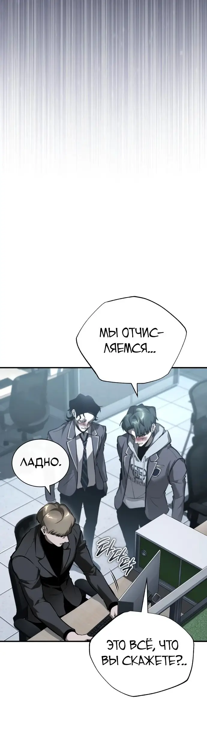 Страница 19 главы 67 манги Дьявол возвращается в школьные годы /  School of the Malice