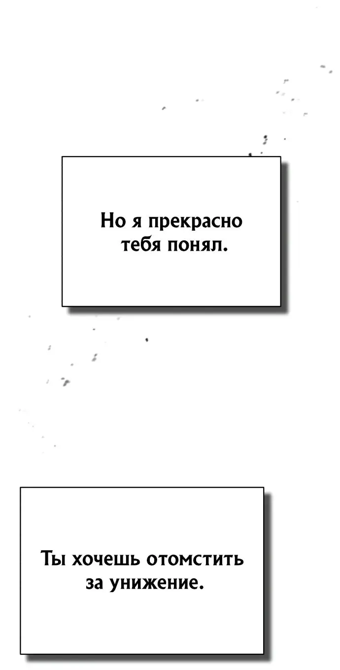 Страница 26 главы 67 манги Дьявол возвращается в школьные годы /  School of the Malice