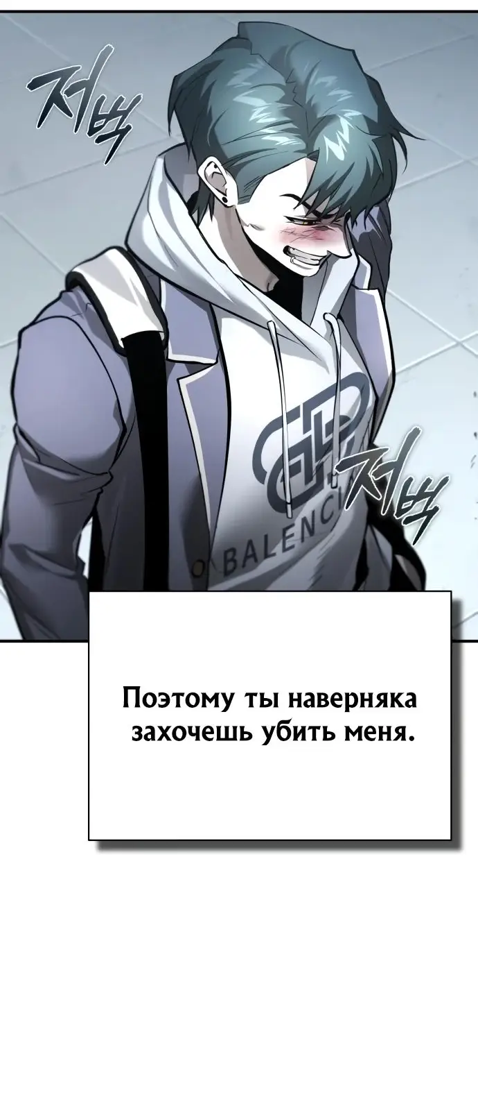 Страница 27 главы 67 манги Дьявол возвращается в школьные годы /  School of the Malice