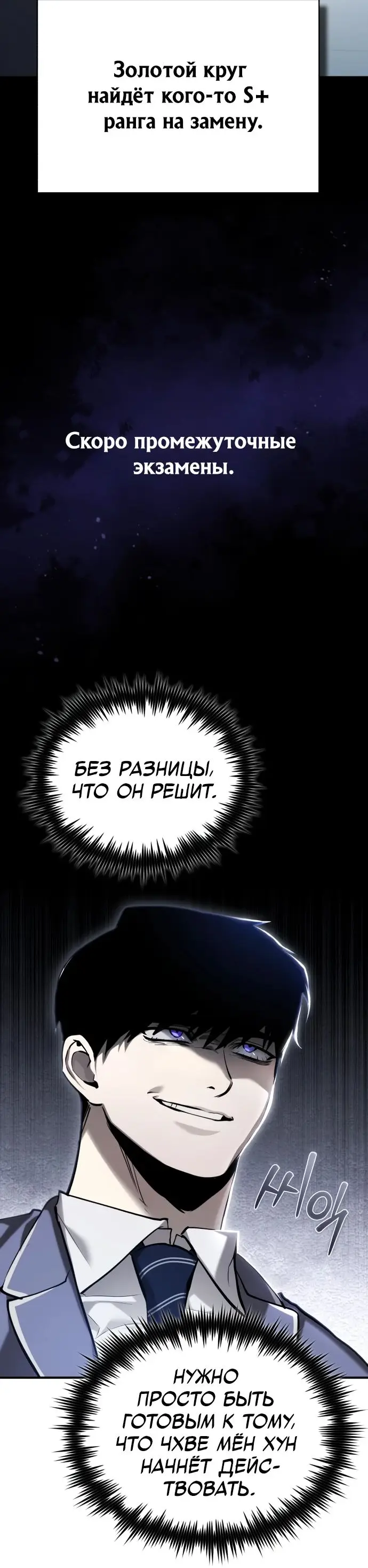 Страница 30 главы 67 манги Дьявол возвращается в школьные годы /  School of the Malice