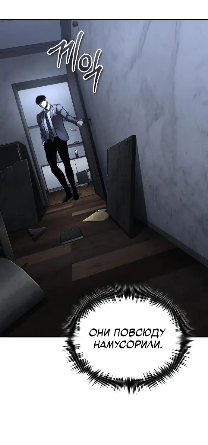 Страница 47 главы 67 манги Дьявол возвращается в школьные годы /  School of the Malice