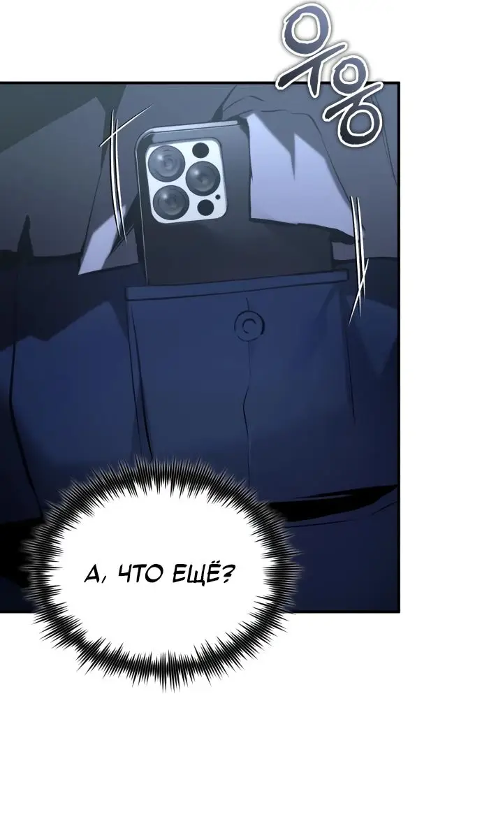 Страница 50 главы 67 манги Дьявол возвращается в школьные годы /  School of the Malice