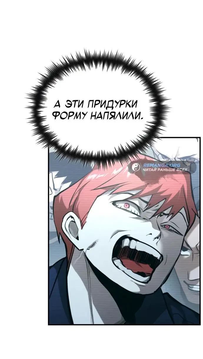 Страница 57 главы 67 манги Дьявол возвращается в школьные годы /  School of the Malice