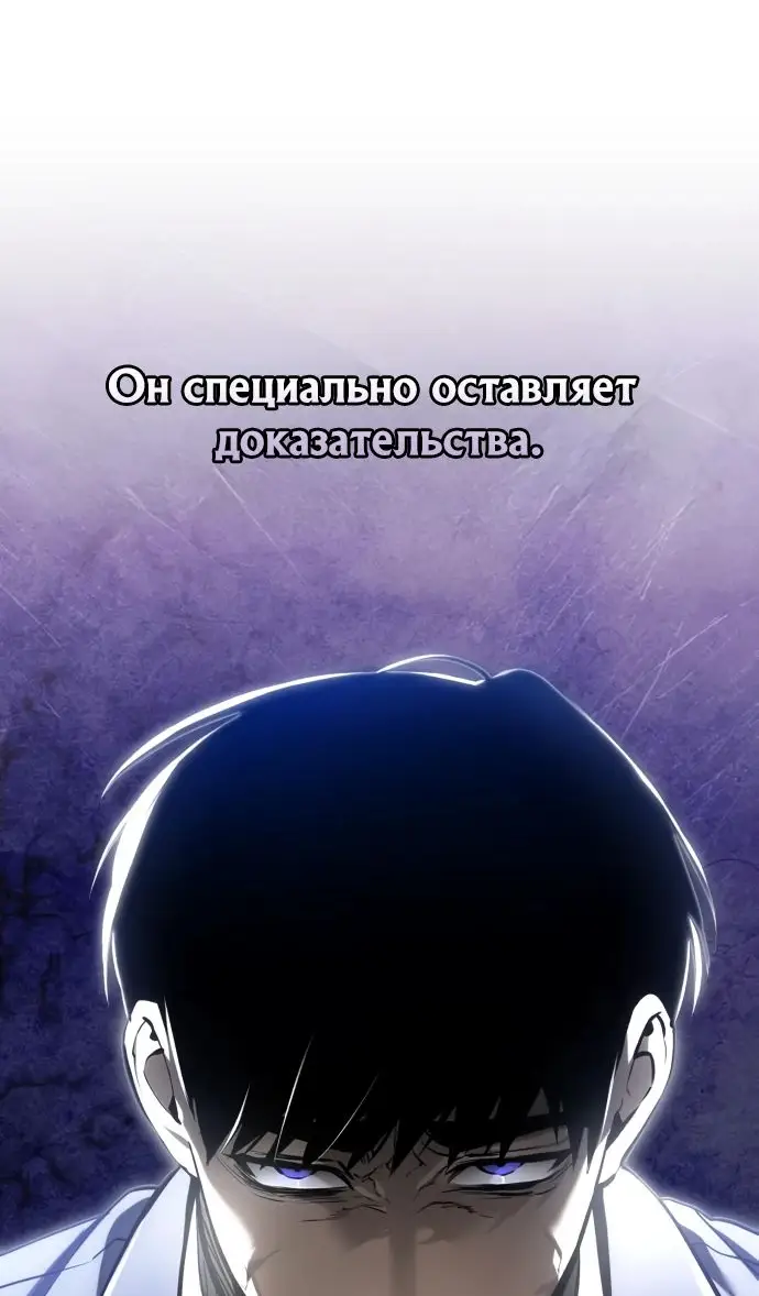 Страница 58 главы 67 манги Дьявол возвращается в школьные годы /  School of the Malice