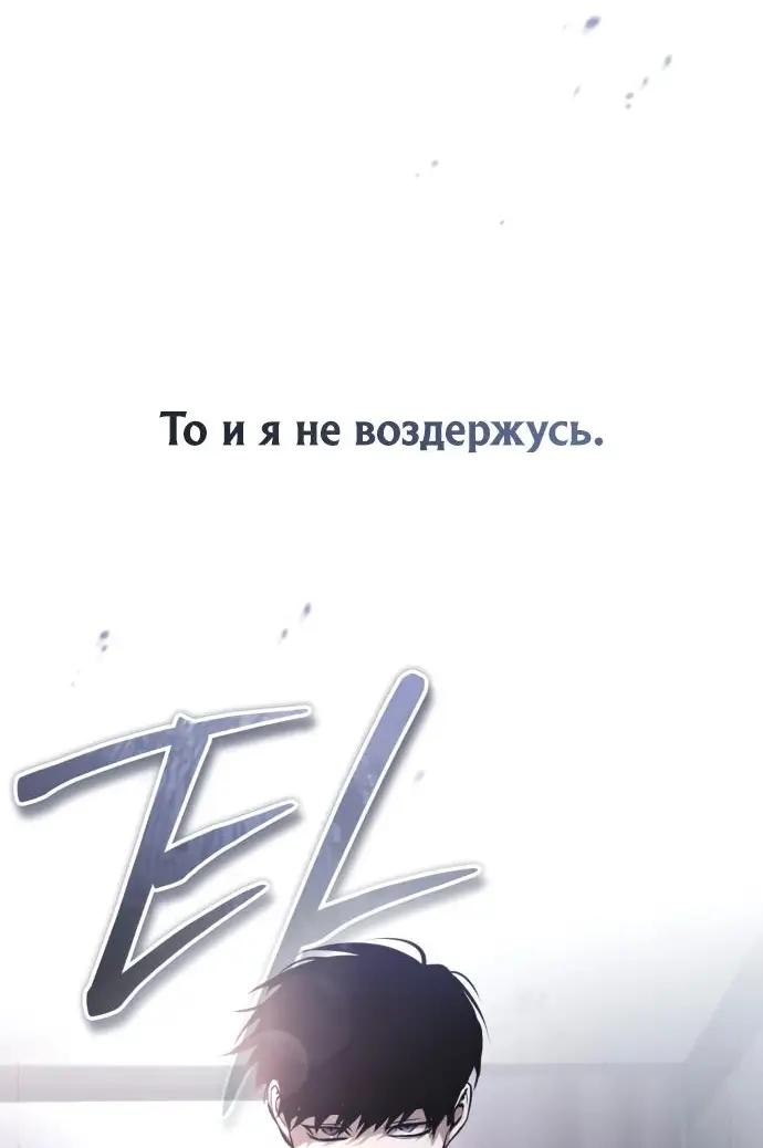 Страница 66 главы 67 манги Дьявол возвращается в школьные годы /  School of the Malice