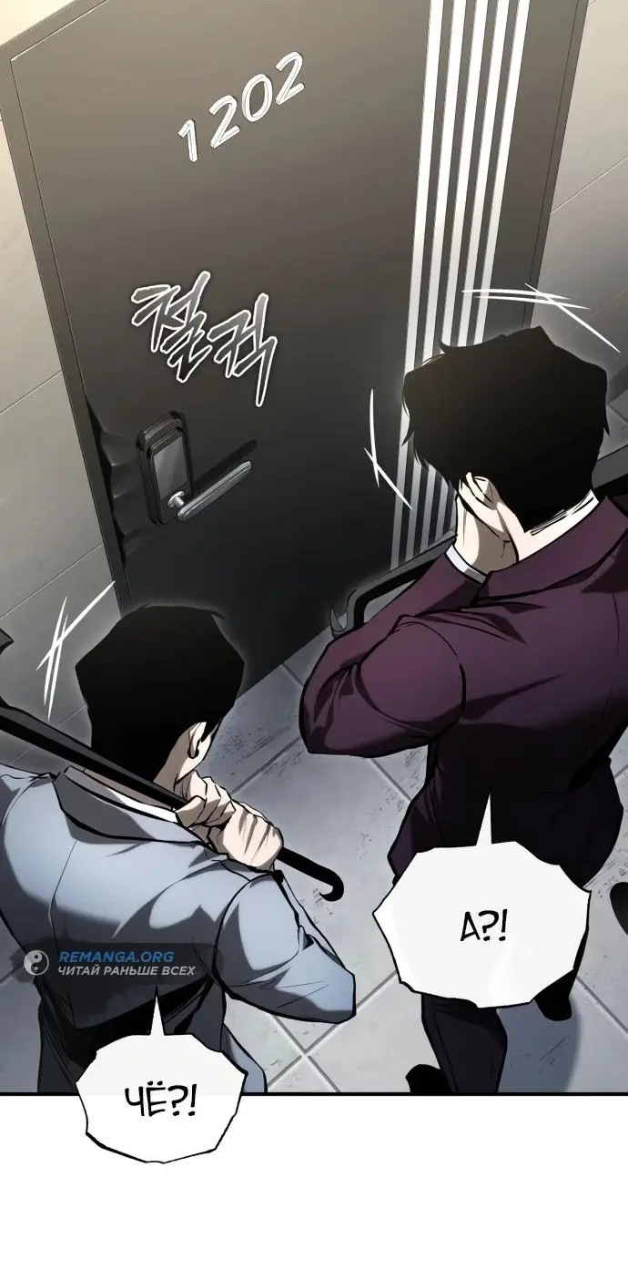 Страница 69 главы 67 манги Дьявол возвращается в школьные годы /  School of the Malice