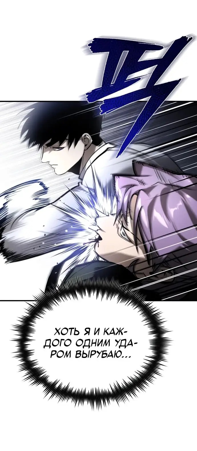 Страница 77 главы 67 манги Дьявол возвращается в школьные годы /  School of the Malice