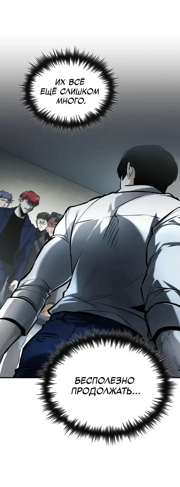 Страница 78 главы 67 манги Дьявол возвращается в школьные годы /  School of the Malice