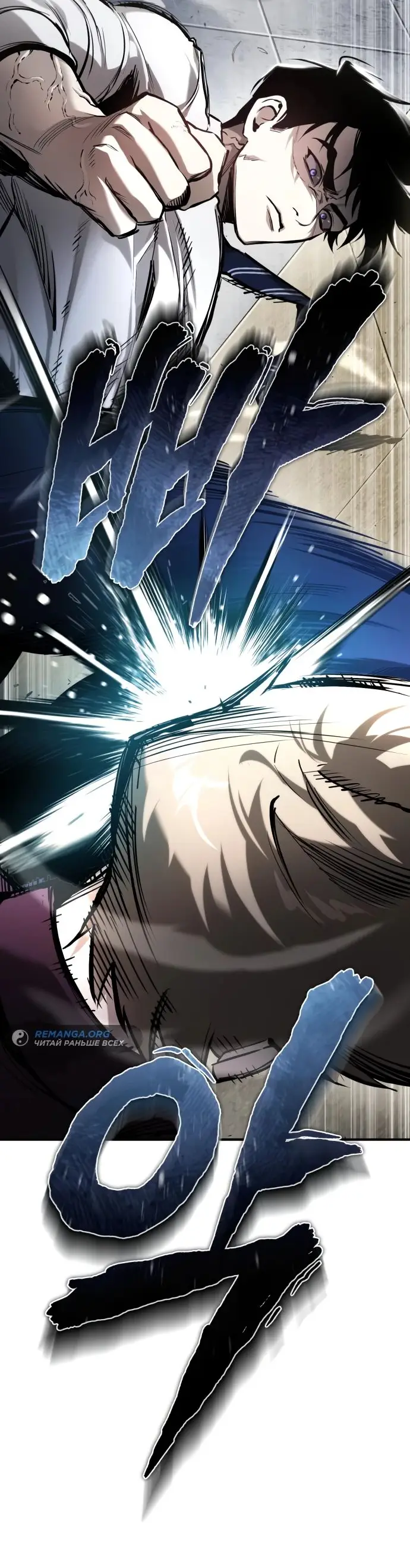 Страница 80 главы 67 манги Дьявол возвращается в школьные годы /  School of the Malice