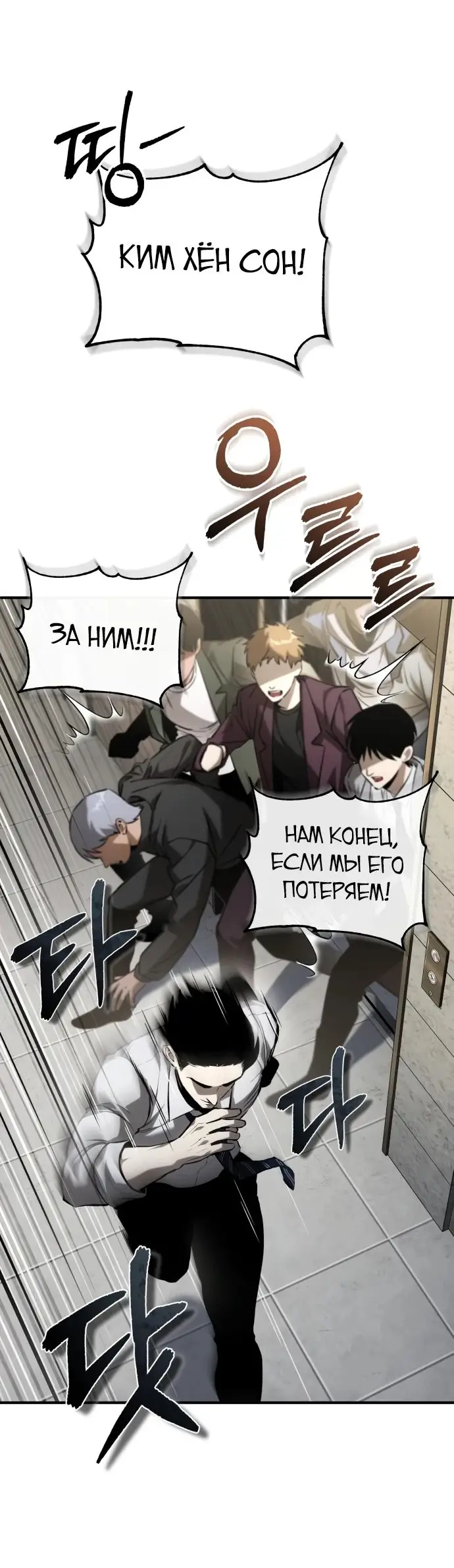 Страница 82 главы 67 манги Дьявол возвращается в школьные годы /  School of the Malice