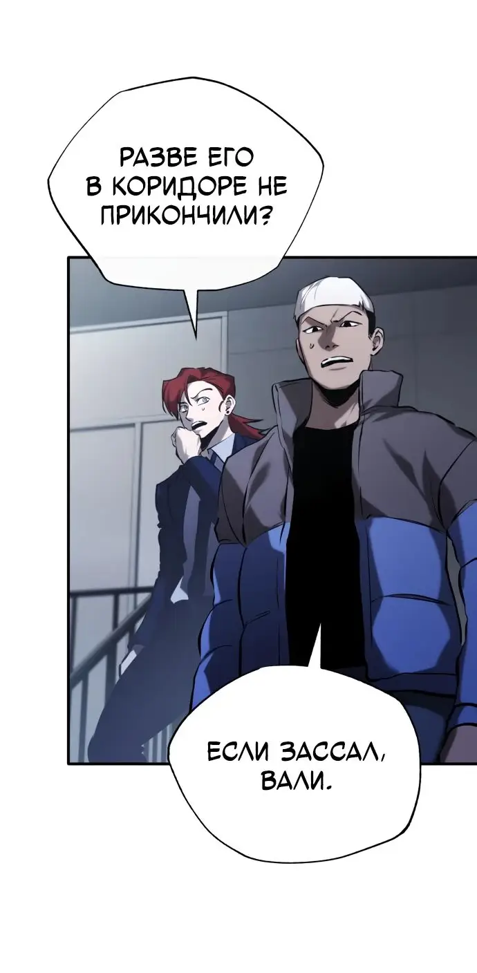 Страница 85 главы 67 манги Дьявол возвращается в школьные годы /  School of the Malice