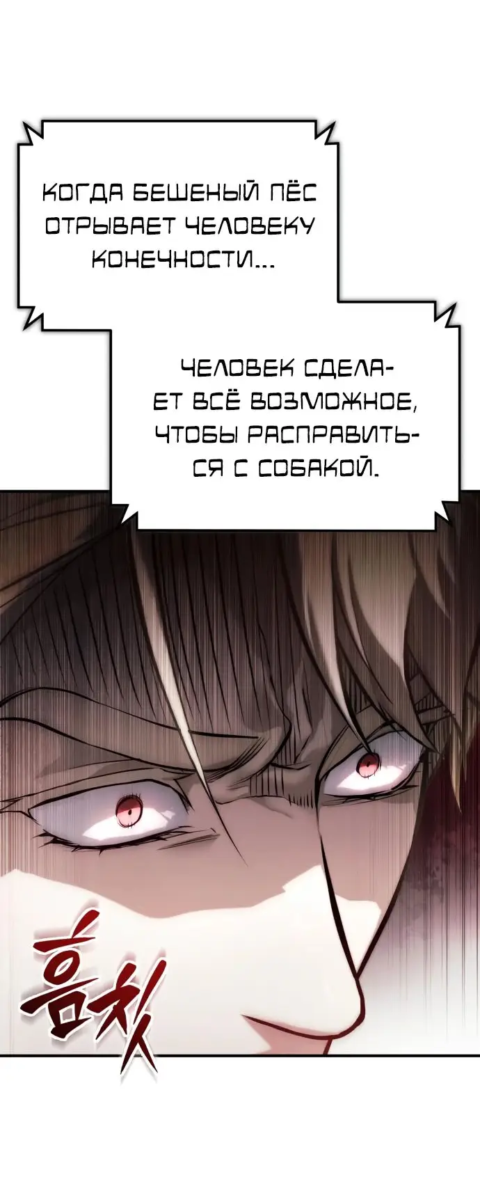 Страница 6 главы 75 манги Дьявол возвращается в школьные годы /  School of the Malice