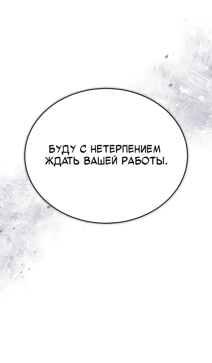 Страница 25 главы 75 манги Дьявол возвращается в школьные годы /  School of the Malice