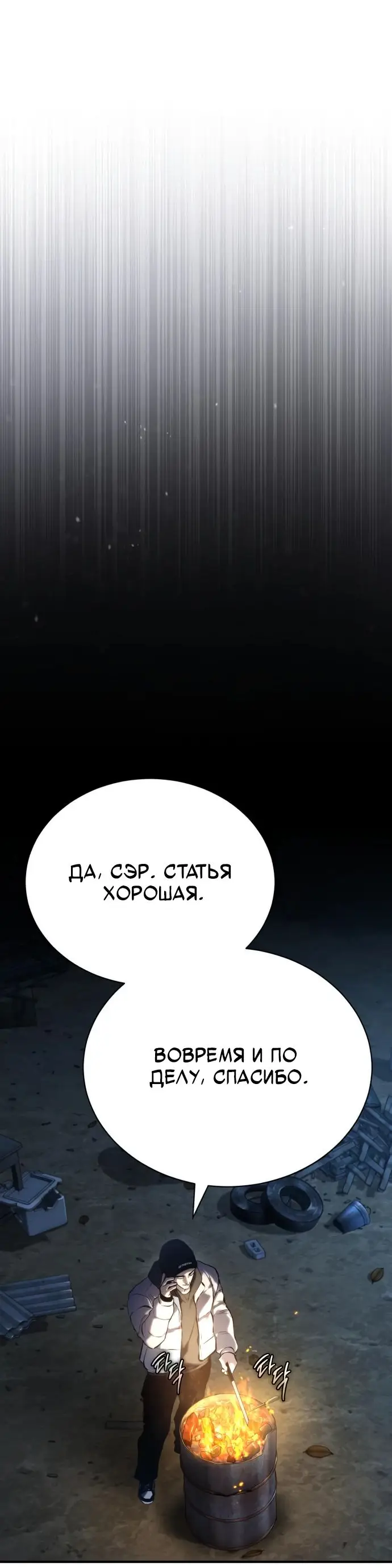 Страница 26 главы 75 манги Дьявол возвращается в школьные годы /  School of the Malice