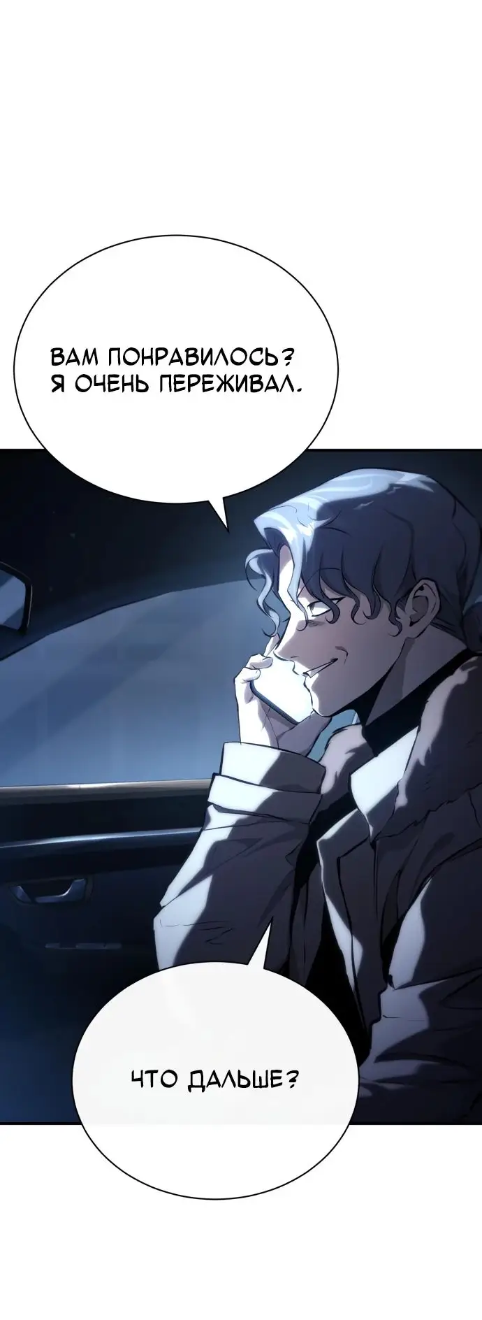 Страница 27 главы 75 манги Дьявол возвращается в школьные годы /  School of the Malice