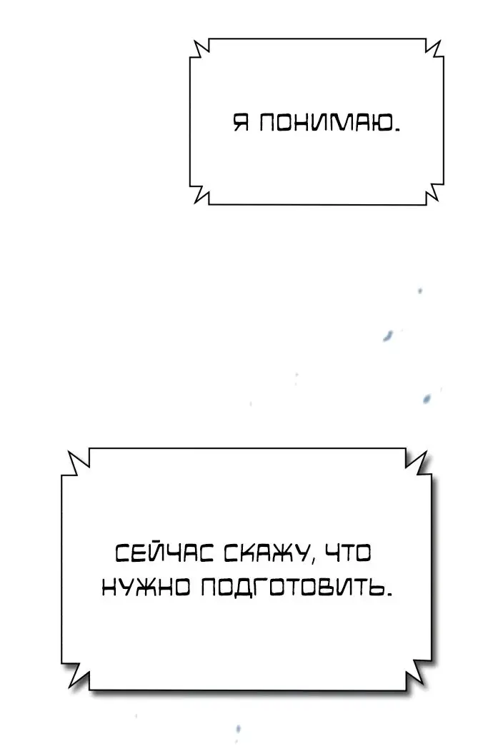 Страница 29 главы 75 манги Дьявол возвращается в школьные годы /  School of the Malice