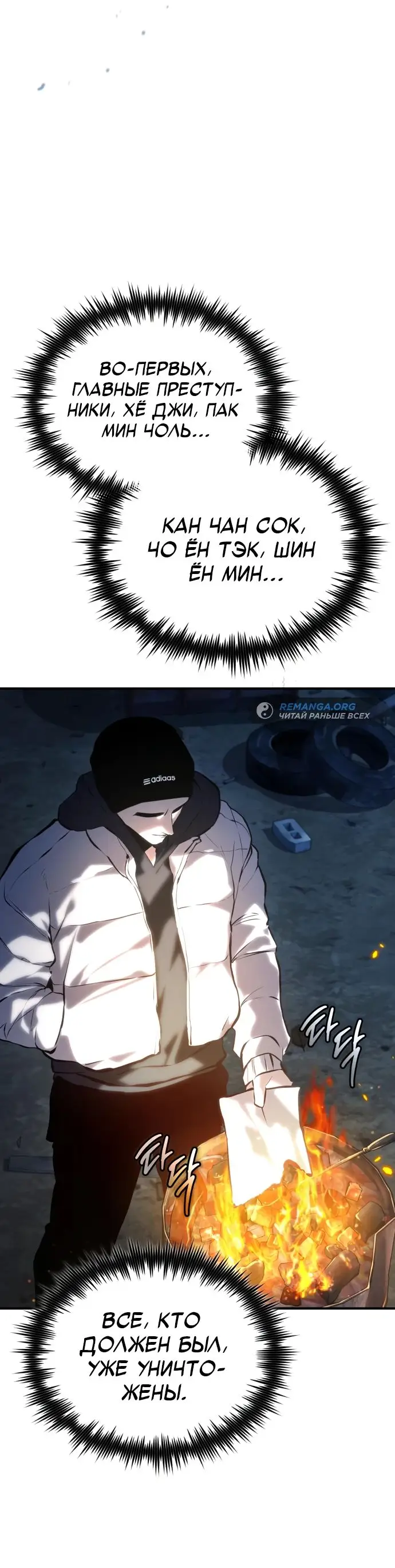 Страница 30 главы 75 манги Дьявол возвращается в школьные годы /  School of the Malice