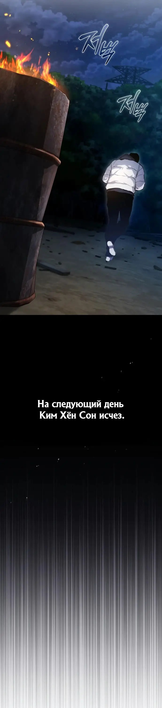 Страница 36 главы 75 манги Дьявол возвращается в школьные годы /  School of the Malice