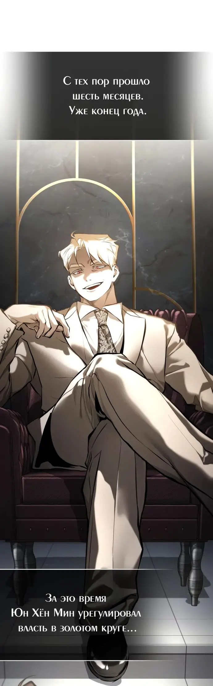 Страница 39 главы 75 манги Дьявол возвращается в школьные годы /  School of the Malice