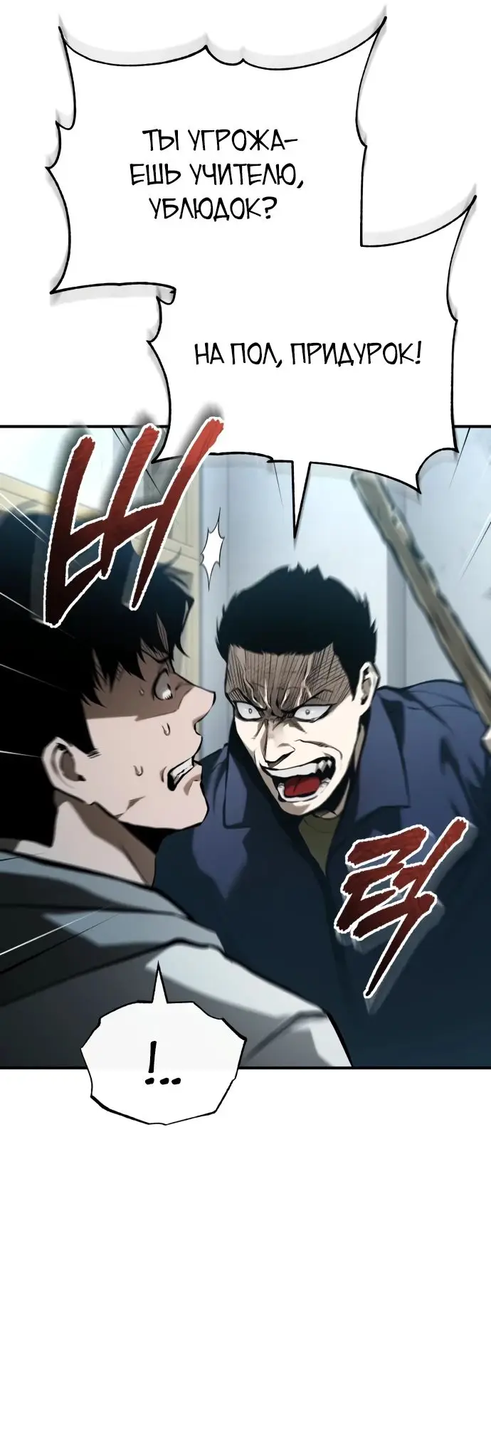 Страница 57 главы 75 манги Дьявол возвращается в школьные годы /  School of the Malice